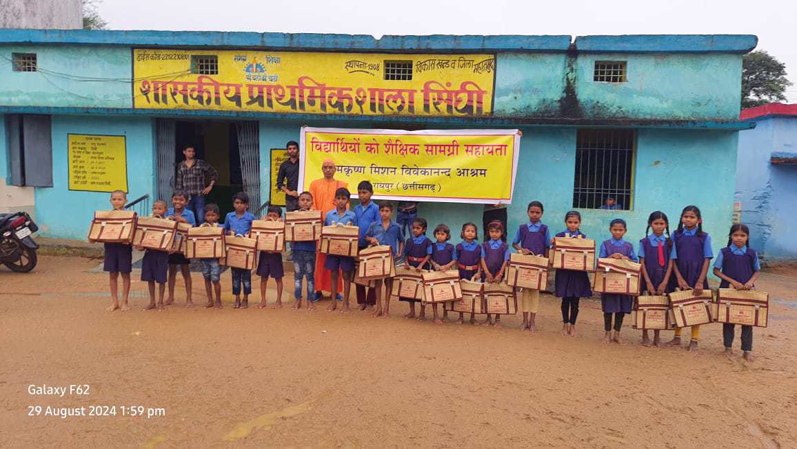  media for रामकृष्ण मिशन विवेकानन्द आश्रम, रायपुर द्वारा विभिन्न विद्यालयों में शैक्षणिक सामग्री 29.8.24 को प्रदान की गयी।